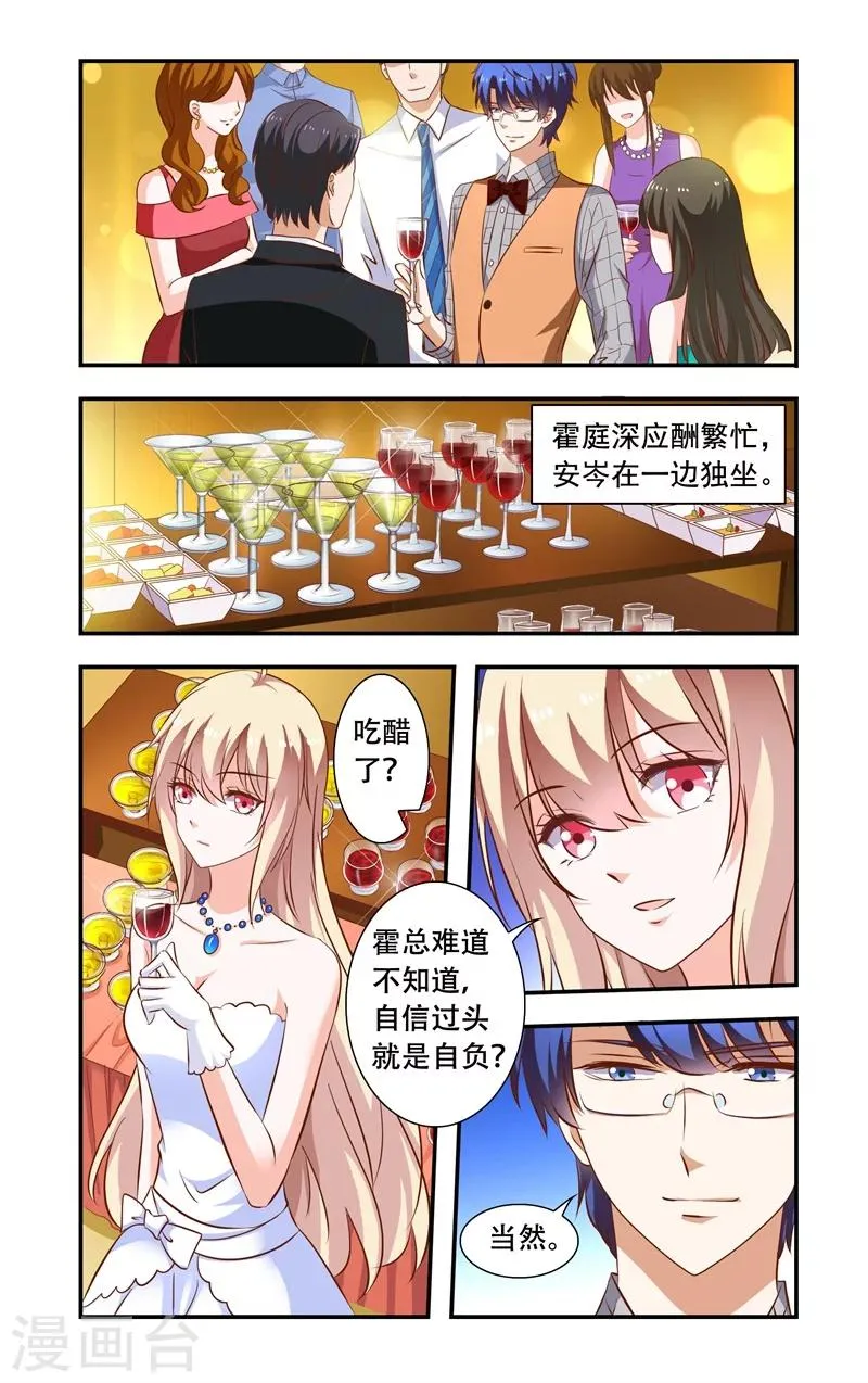 第105话 花园 第2页