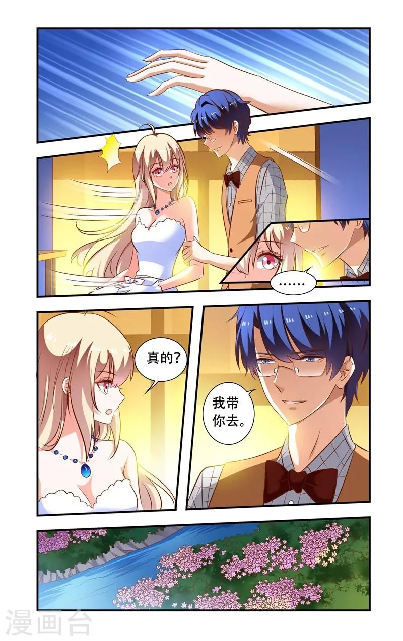 第105话 花园 第3页