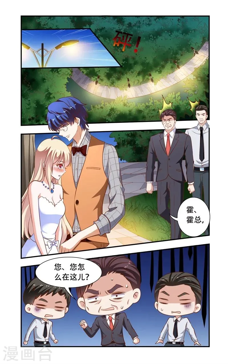 第105话 花园 第5页