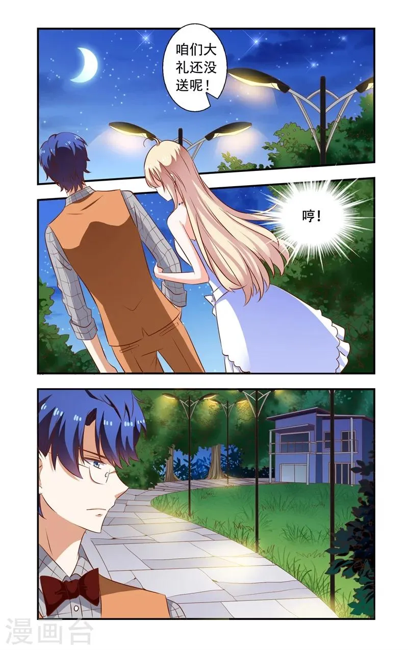 第105话 花园 第8页
