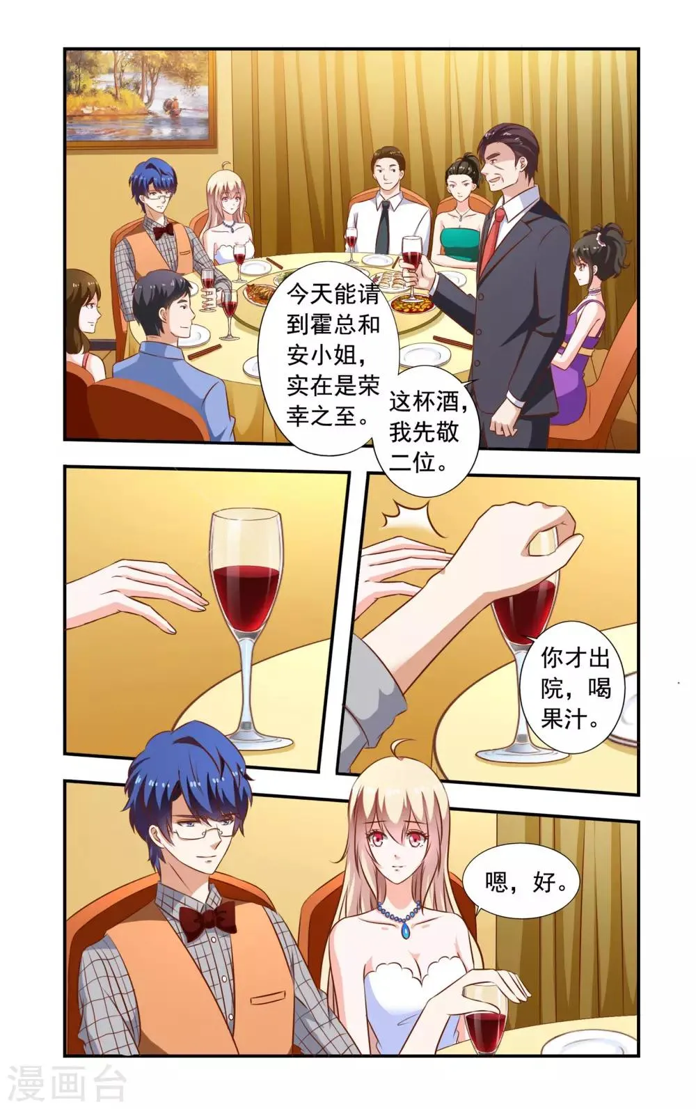 第106话 离开 第1页