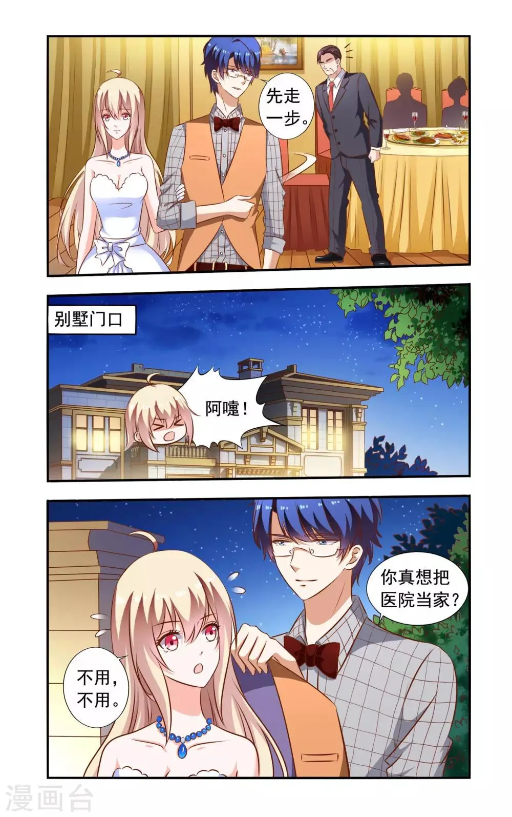 第106话 离开 第5页