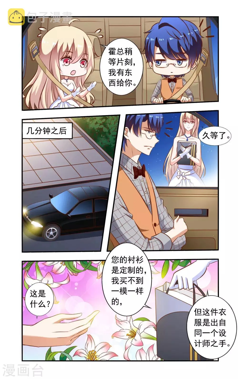 第106话 离开 第7页