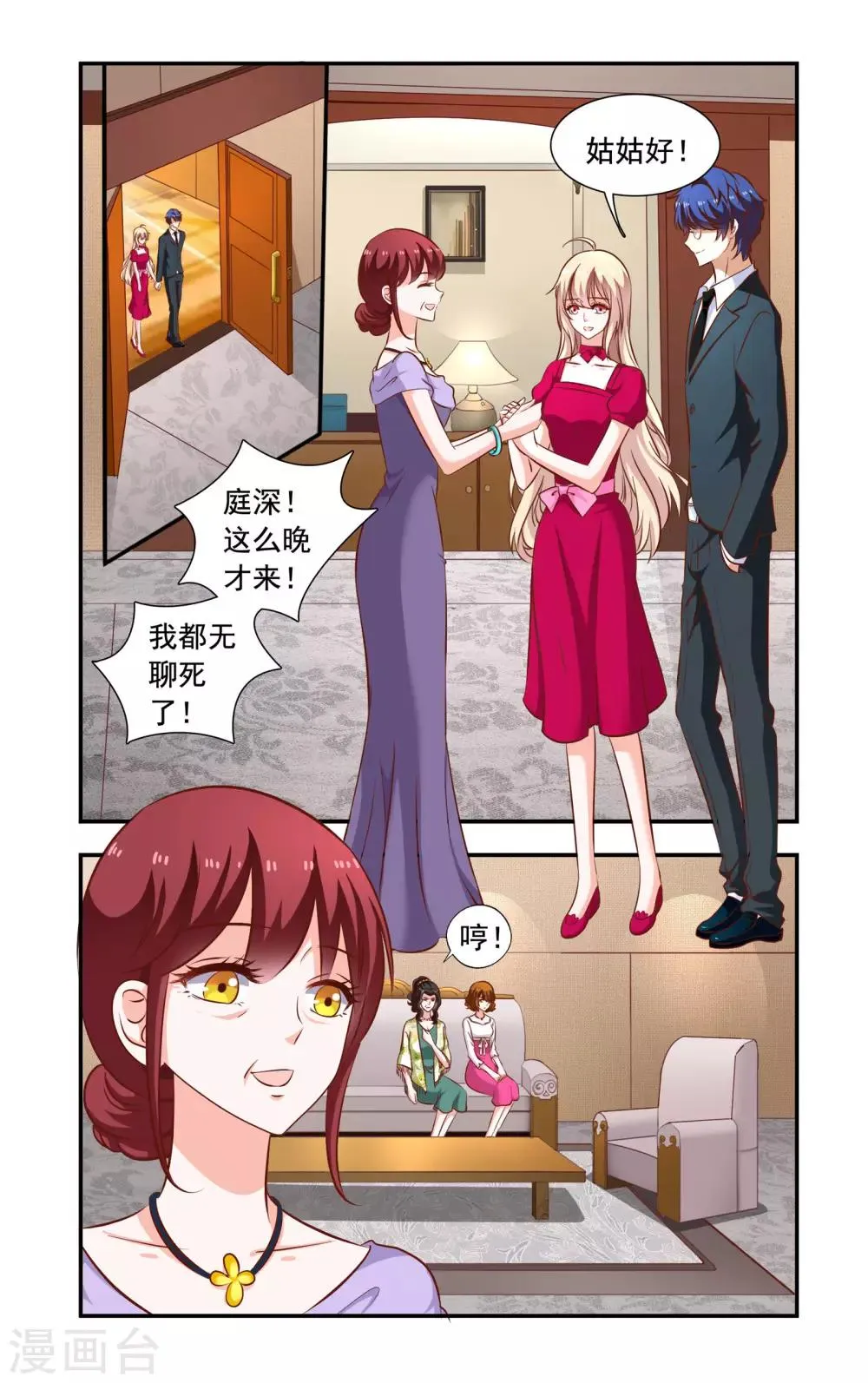 第114话 被打 第1页