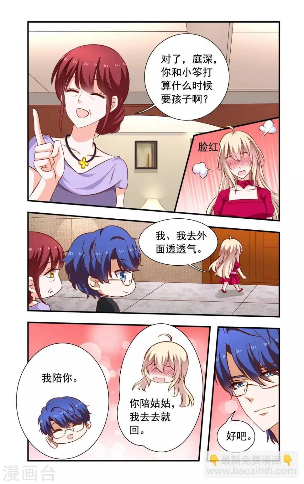 第114话 被打 第5页