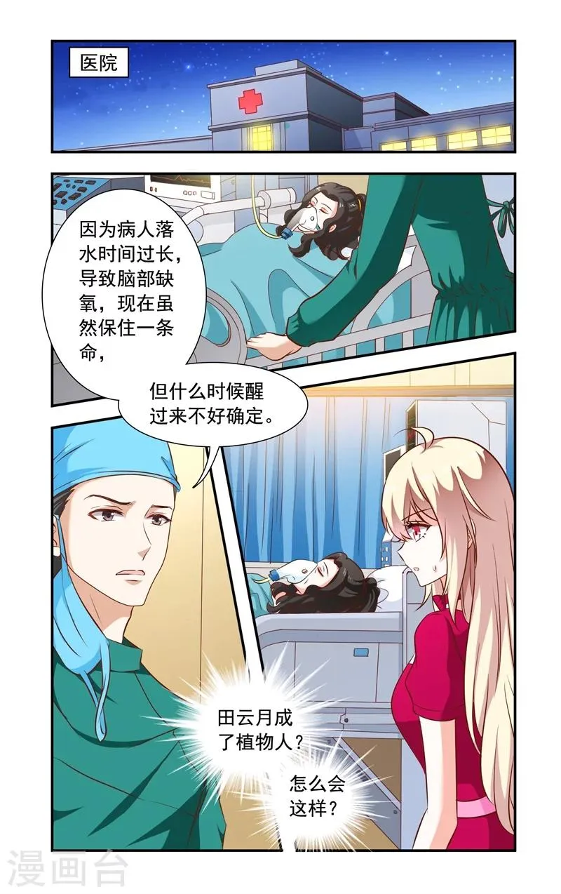 第116话 指控 第1页