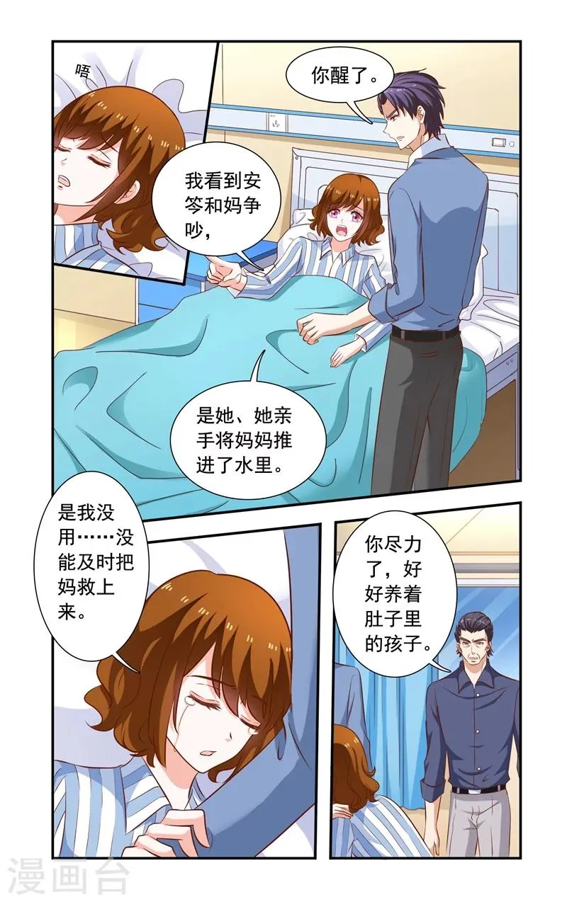 第116话 指控 第2页