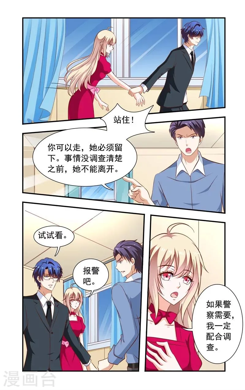 第116话 指控 第4页