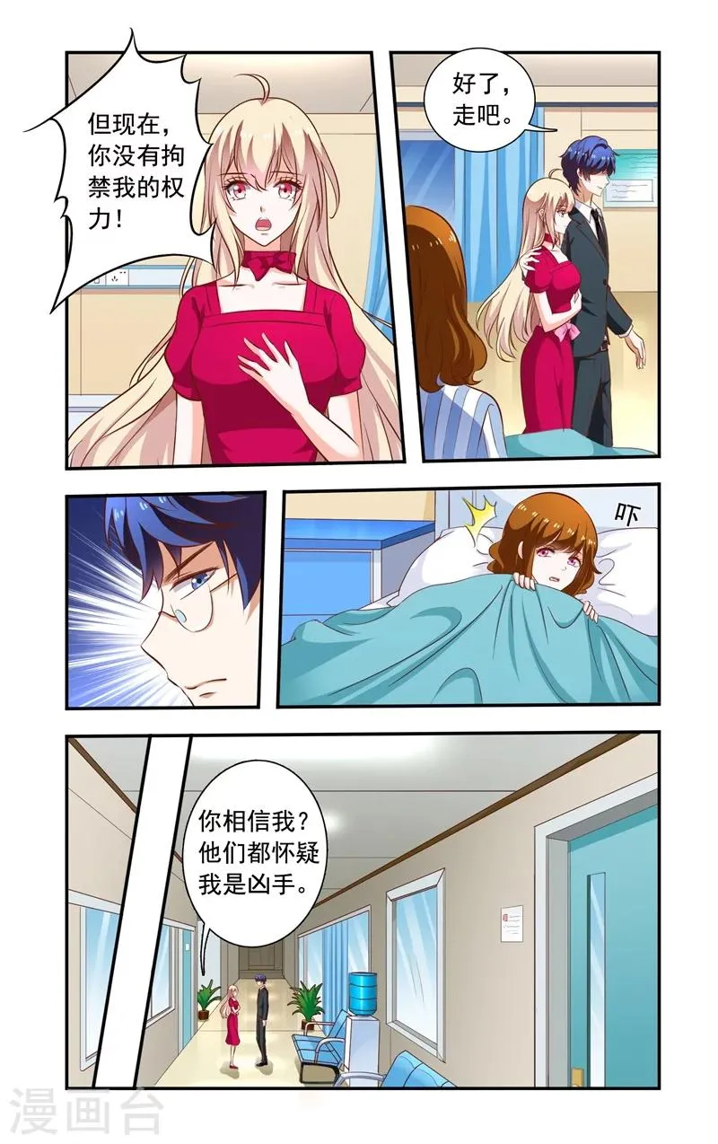 第116话 指控 第5页