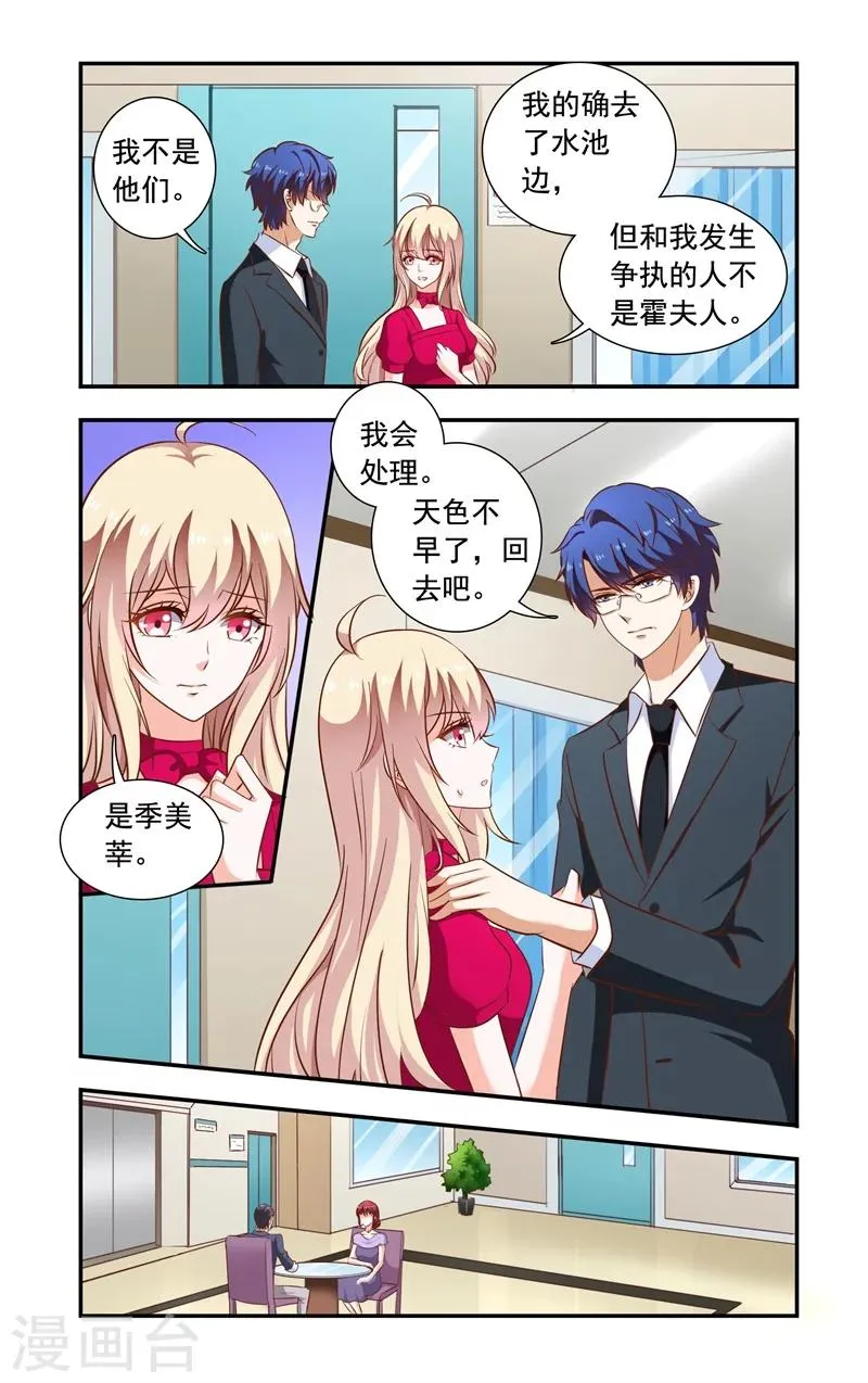 第116话 指控 第6页