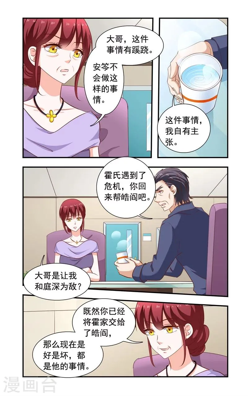 第116话 指控 第7页