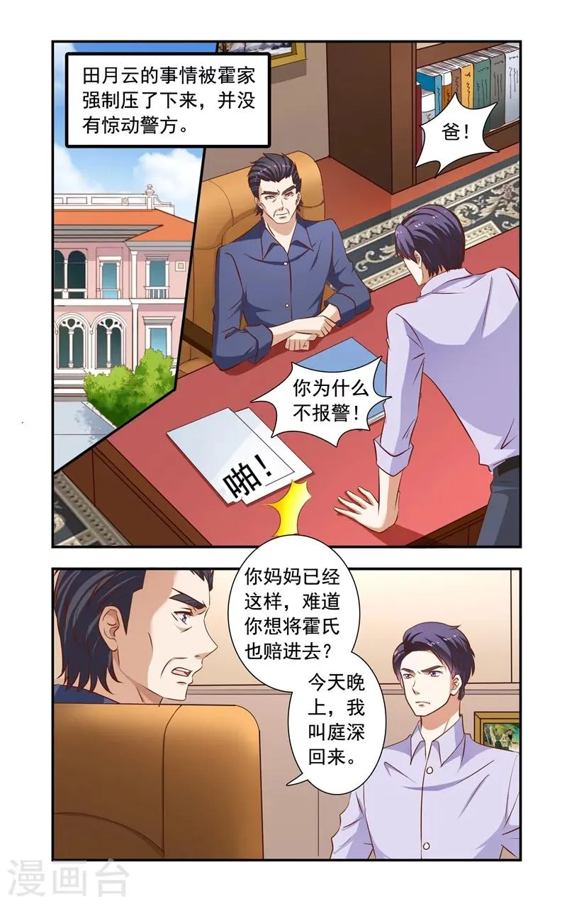 第117话 谈判破裂 第1页