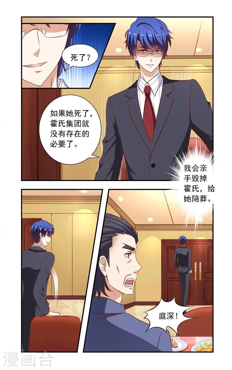 第117话 谈判破裂 第8页