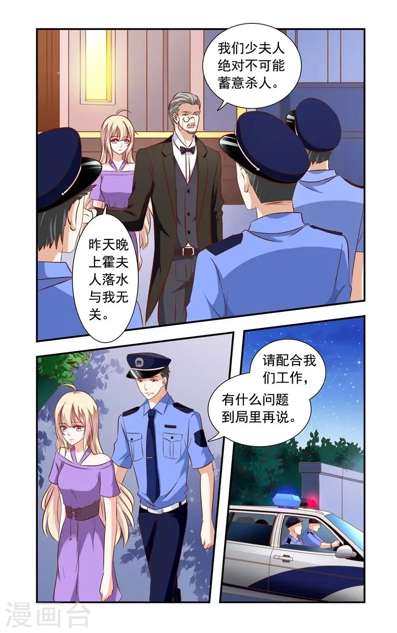第118话 拘留 第2页
