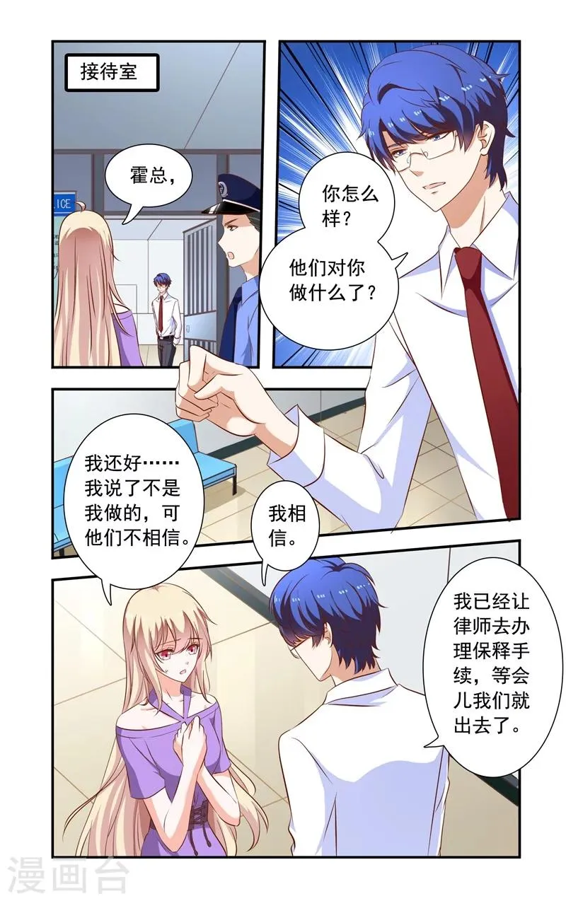 第118话 拘留 第4页