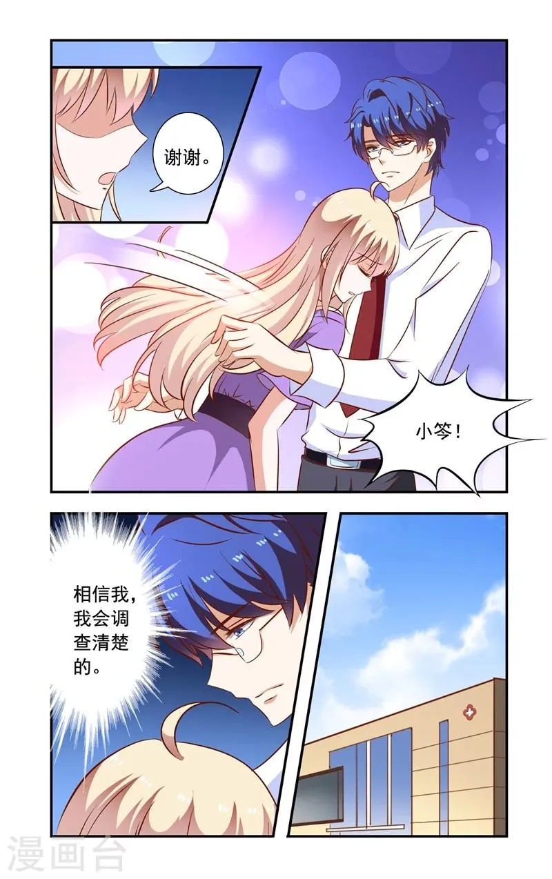第118话 拘留 第5页