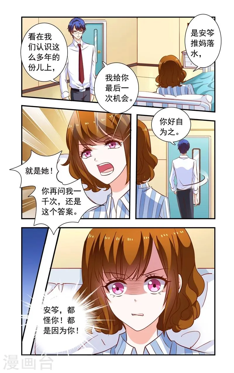 第118话 拘留 第8页