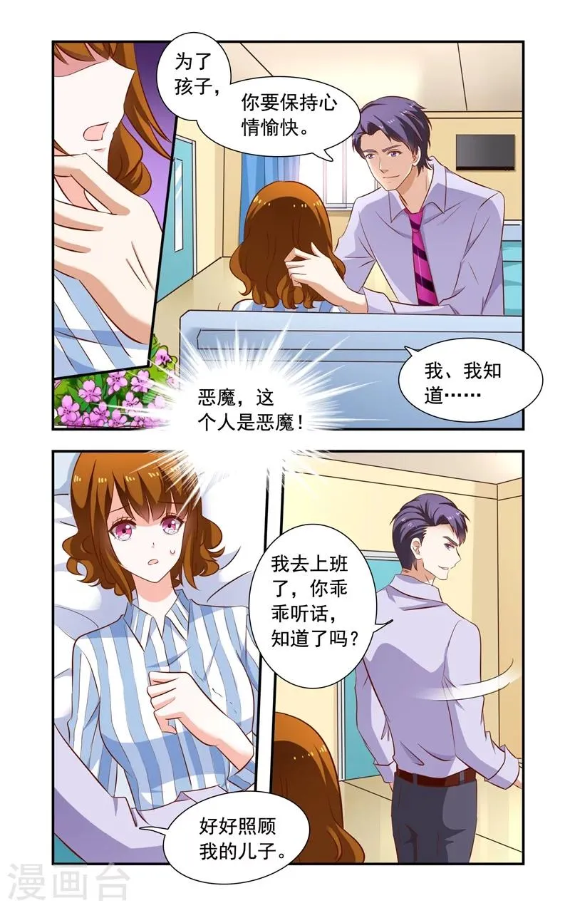 第119话 惊恐 第2页