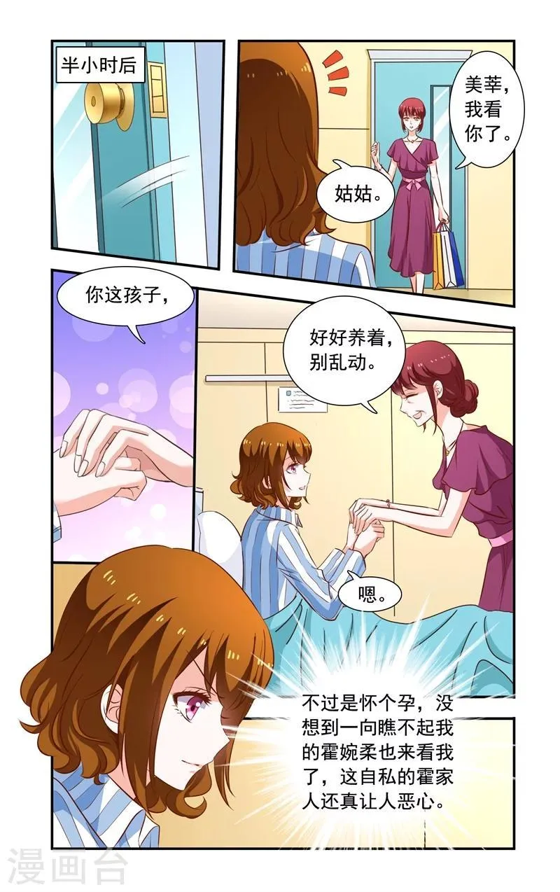 第119话 惊恐 第3页