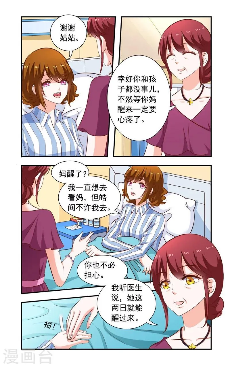 第119话 惊恐 第4页