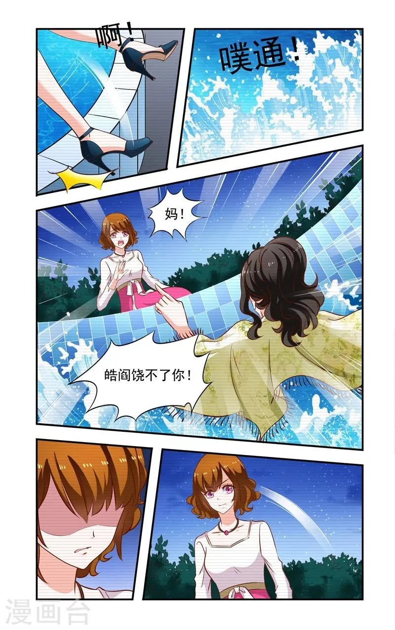 第119话 惊恐 第6页