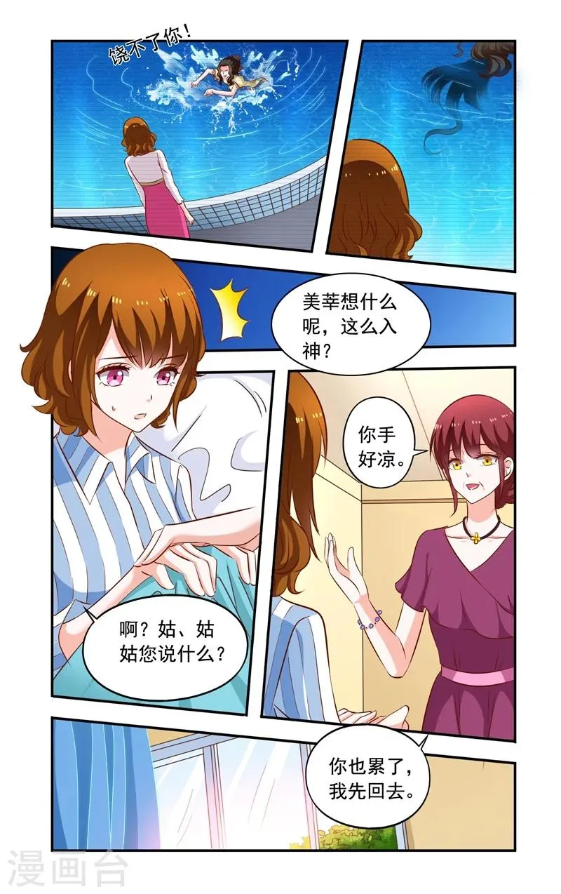 第119话 惊恐 第7页
