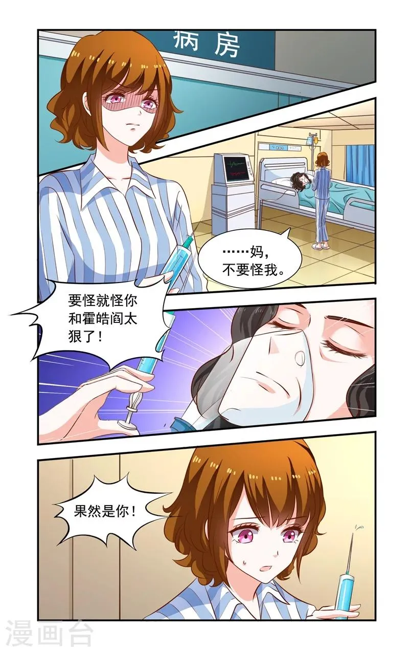 第120话 证据 第1页