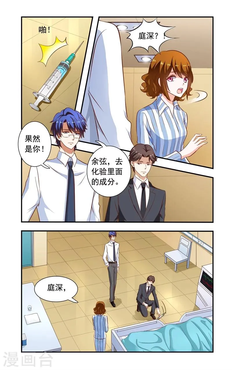 第120话 证据 第2页