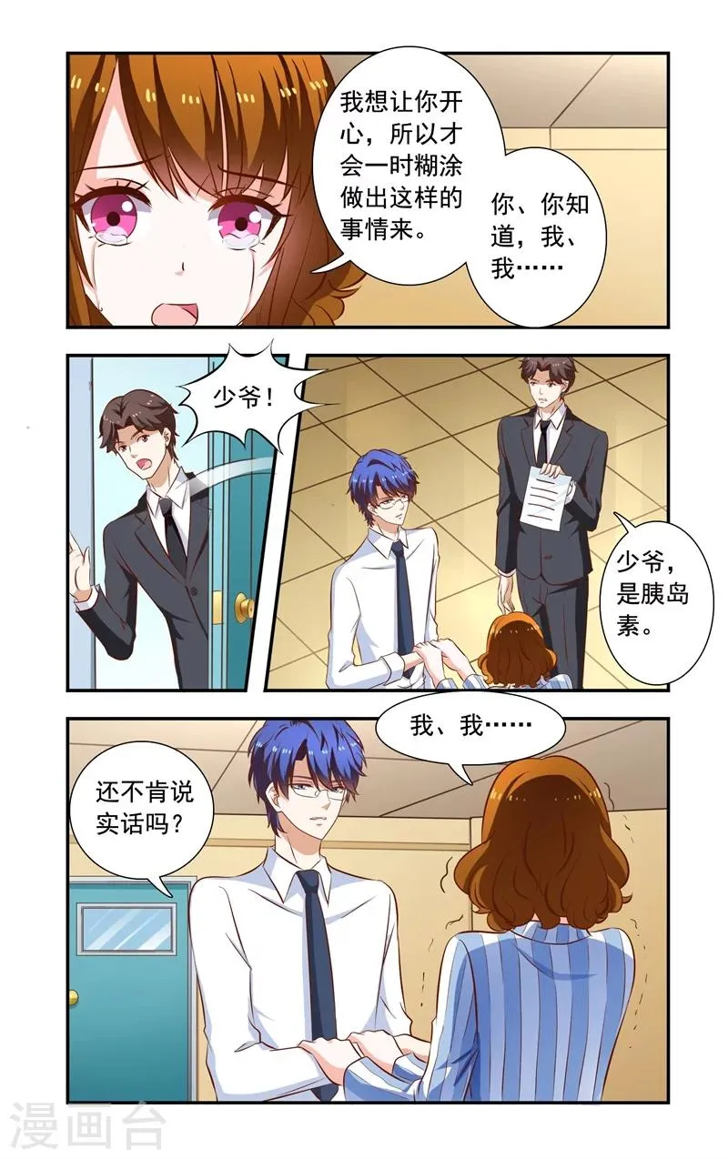 第120话 证据 第4页