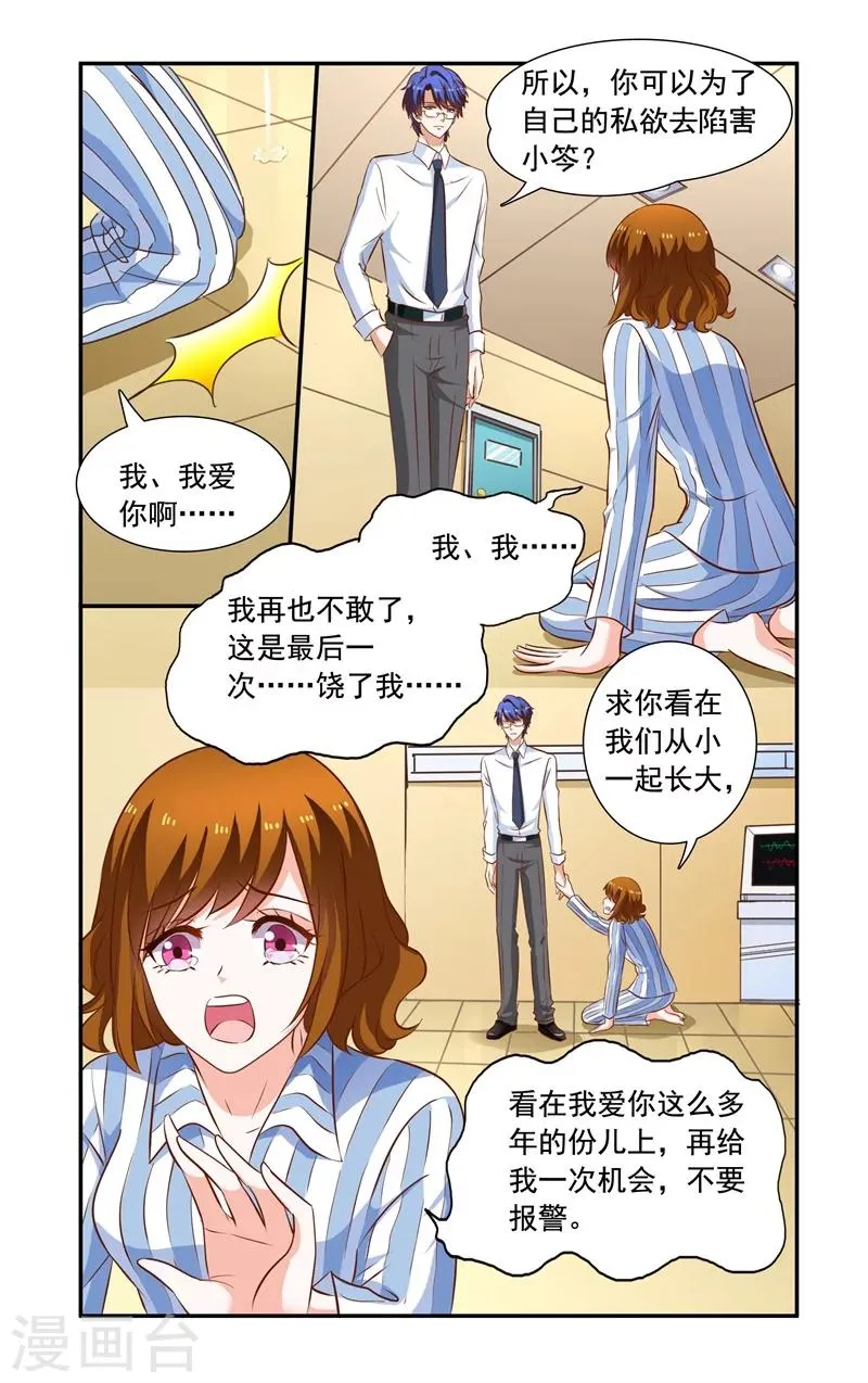 第120话 证据 第5页