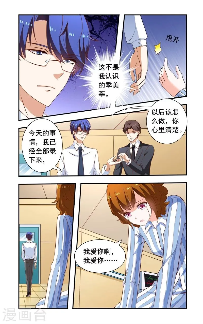 第120话 证据 第6页