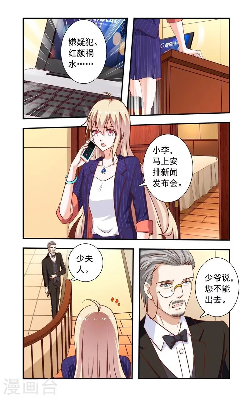 第123话 谣言 第3页