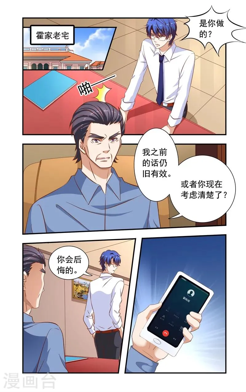 第123话 谣言 第7页