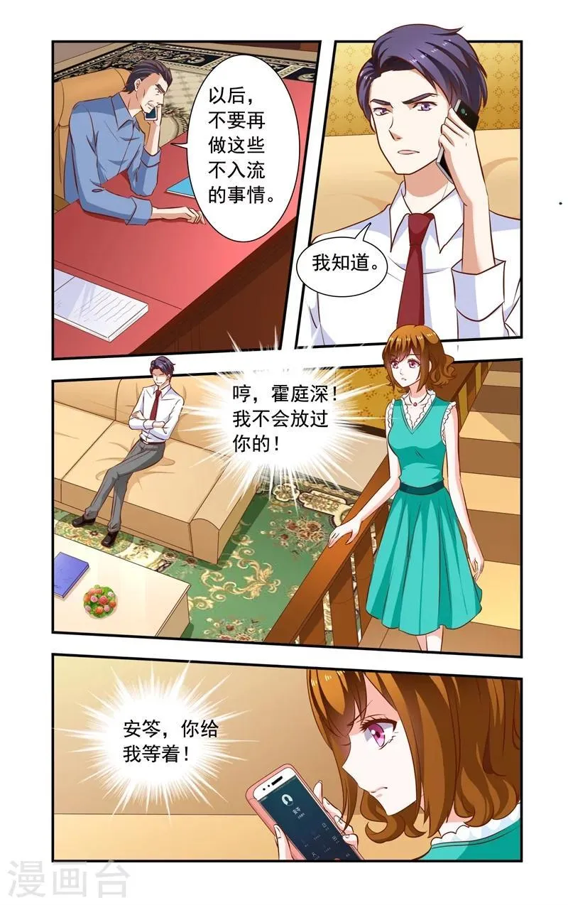 第123话 谣言 第8页