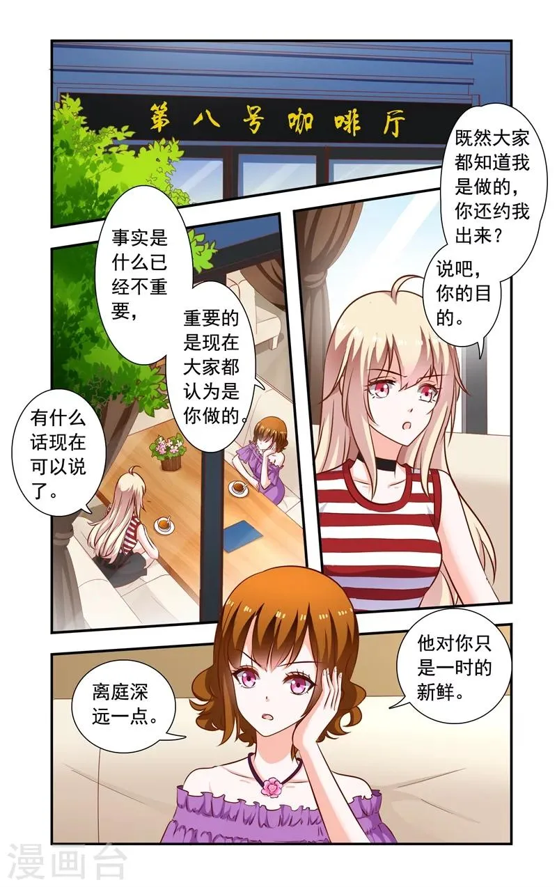 第124话 误会加深 第1页