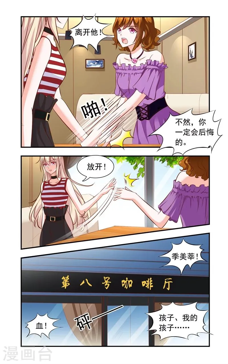 第124话 误会加深 第3页