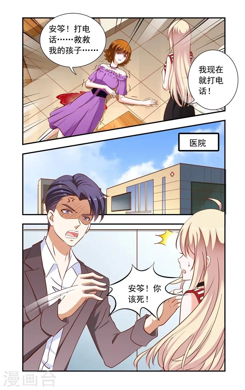 第124话 误会加深 第4页