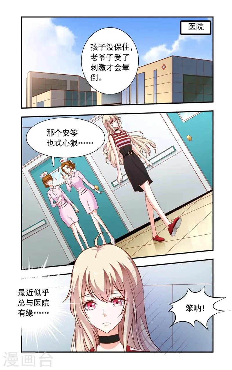 第125话 兄弟对话 第1页