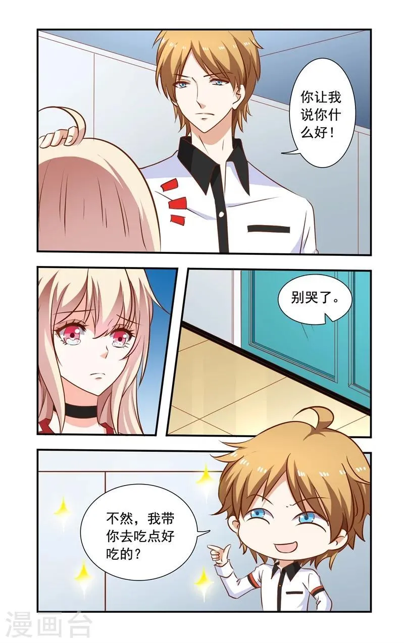 第125话 兄弟对话 第2页