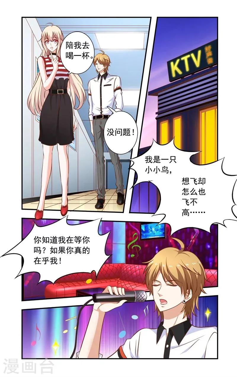 第125话 兄弟对话 第3页
