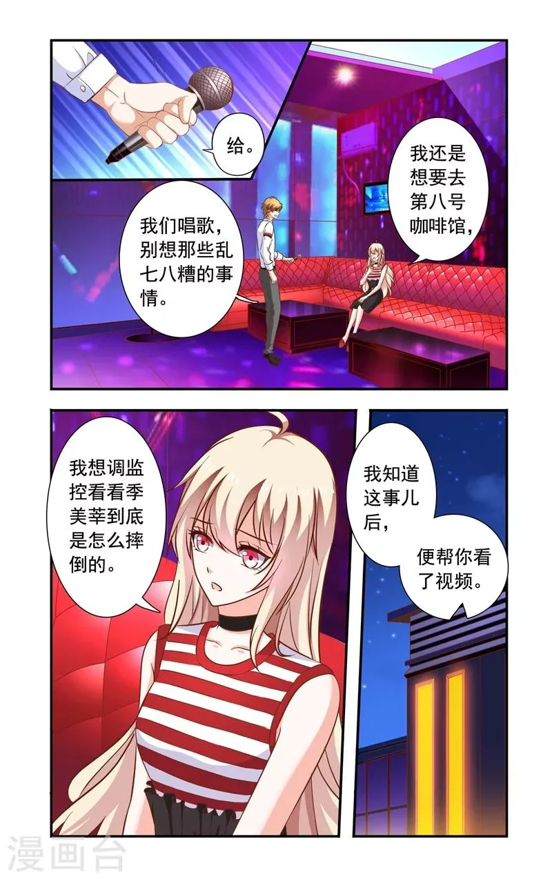 第125话 兄弟对话 第4页