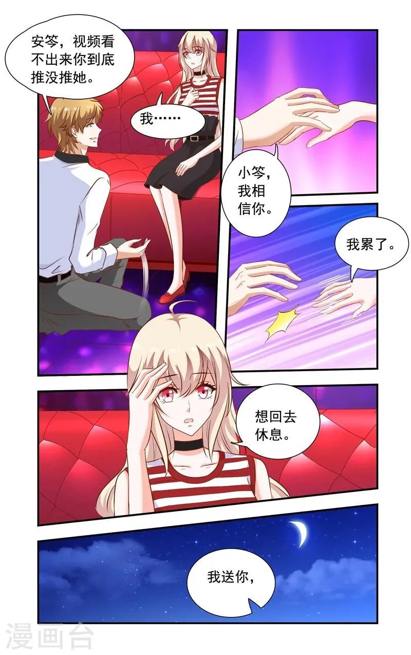 第125话 兄弟对话 第5页