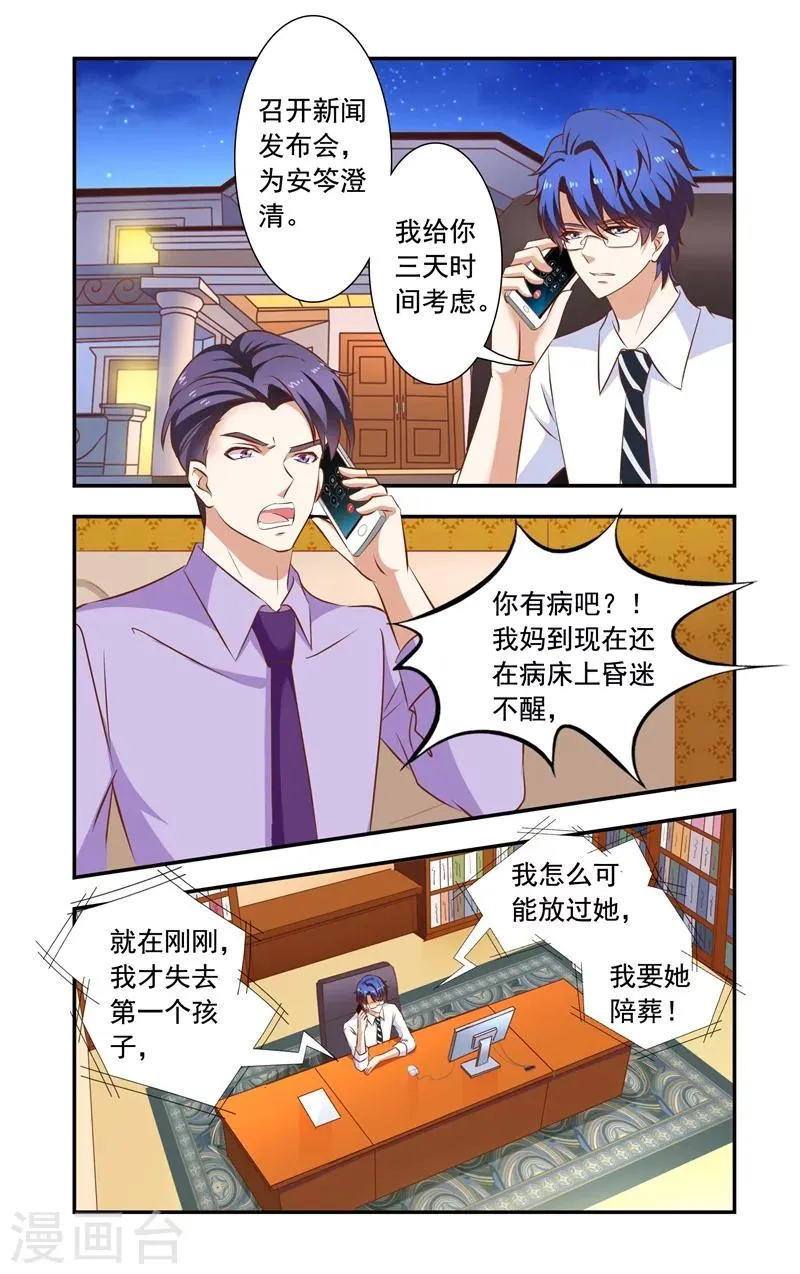 第125话 兄弟对话 第6页