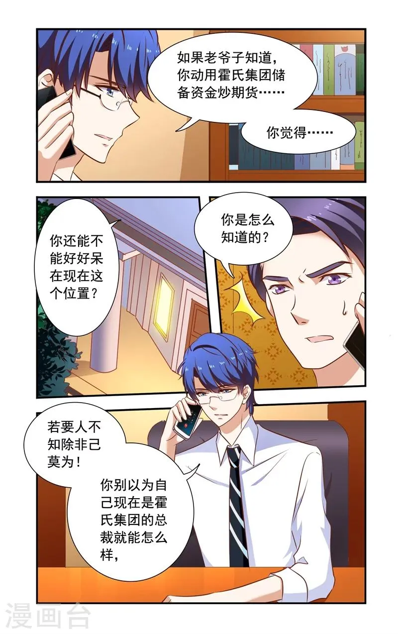 第125话 兄弟对话 第7页
