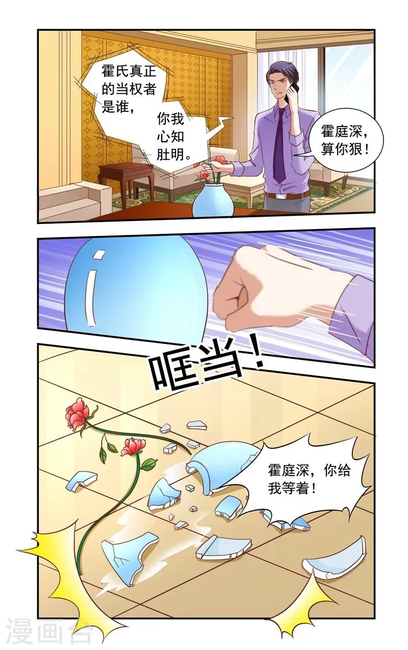 第125话 兄弟对话 第8页