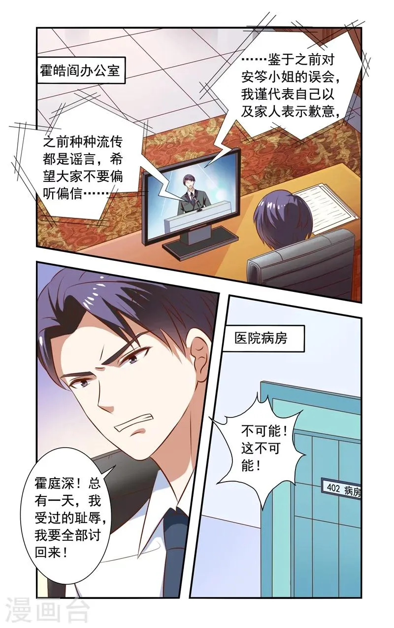 第126话 同一人 第1页