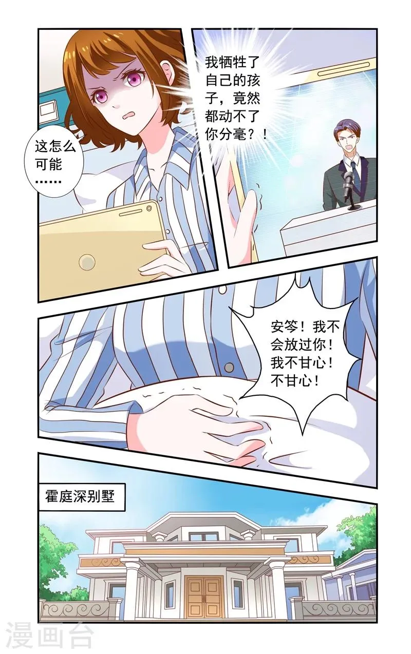 第126话 同一人 第2页