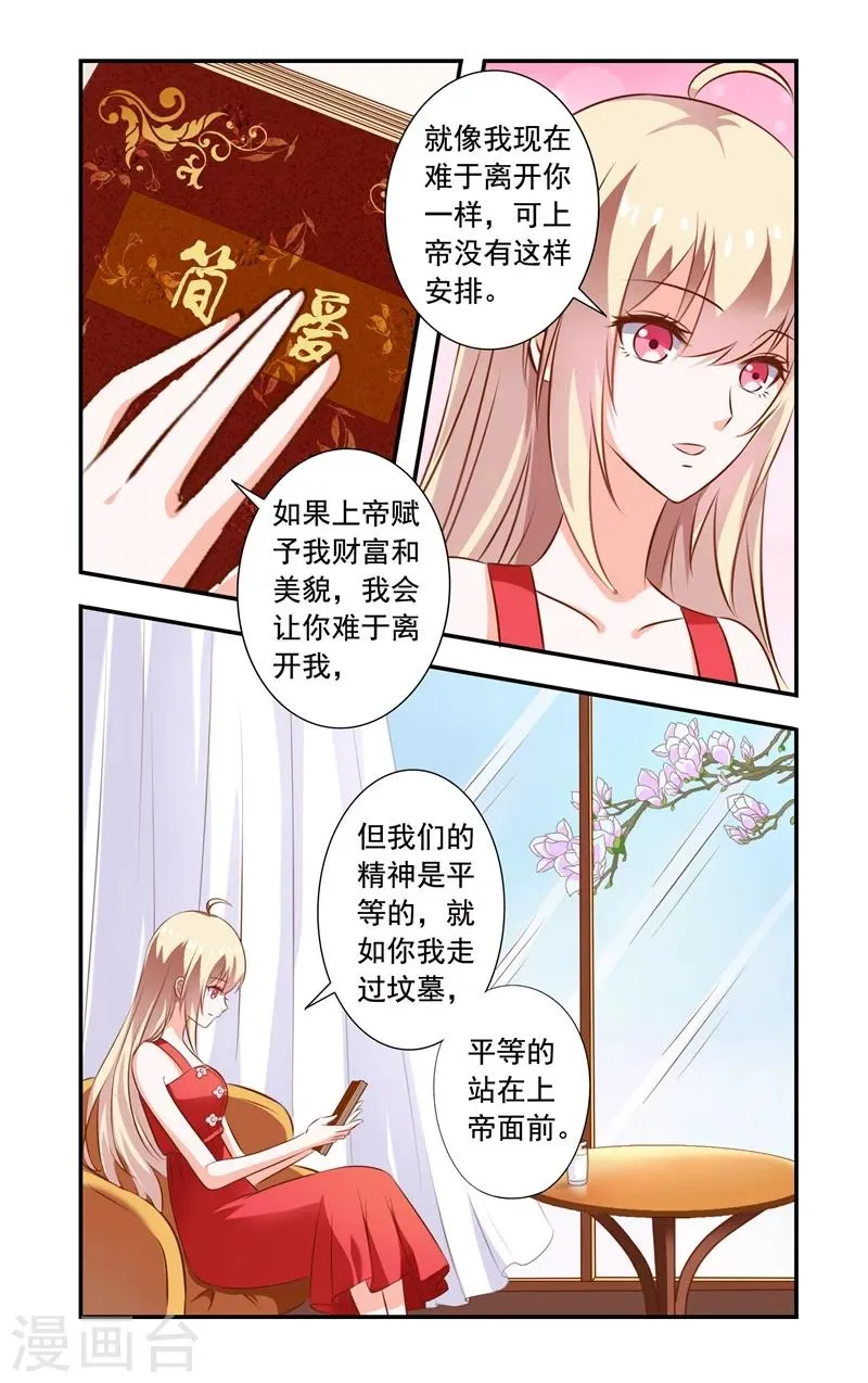第126话 同一人 第3页