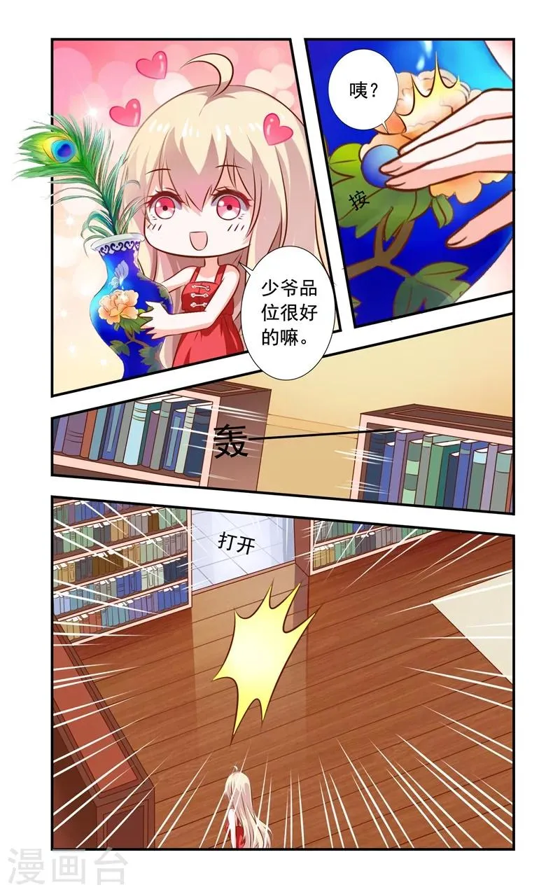 第126话 同一人 第5页