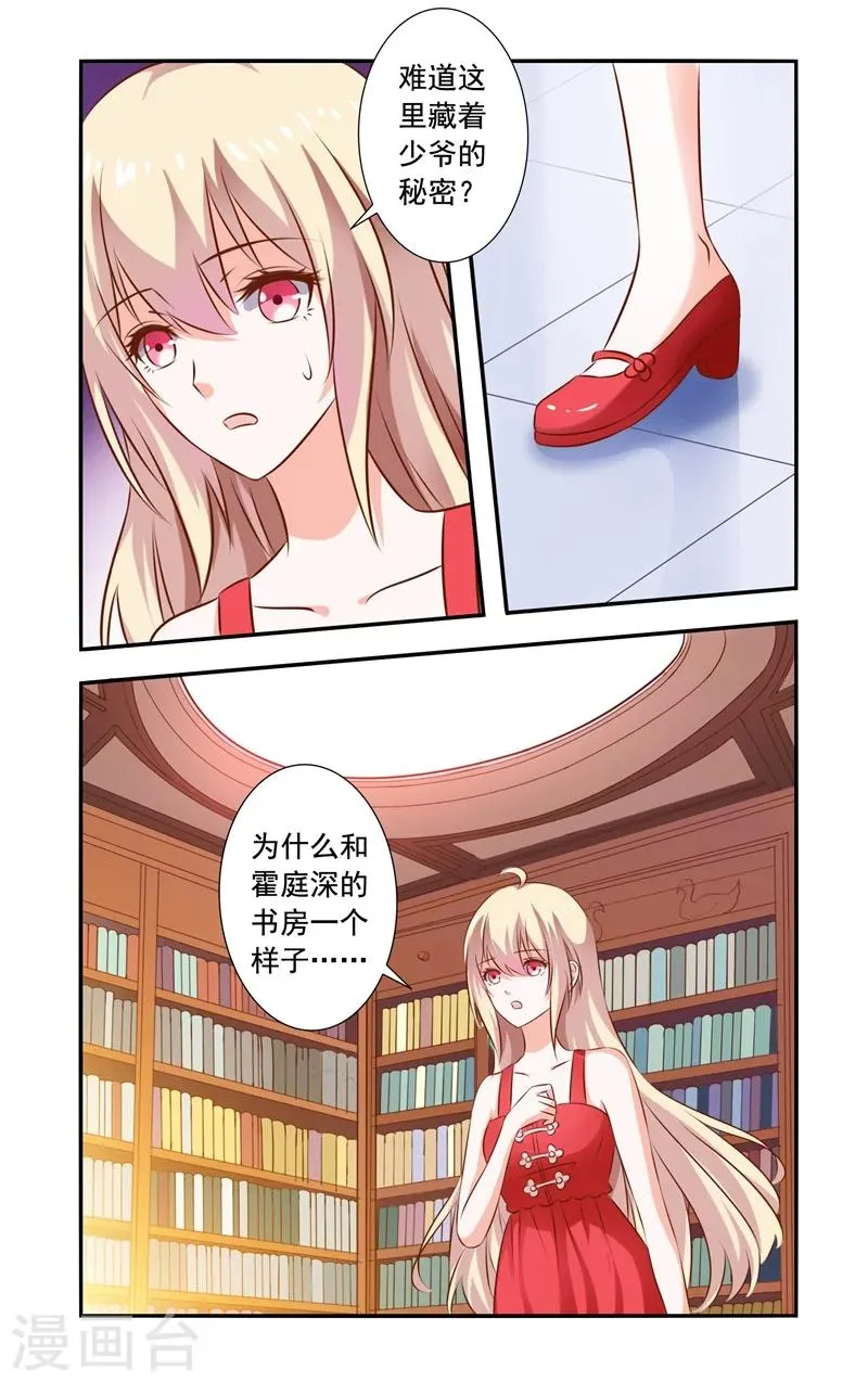 第126话 同一人 第6页